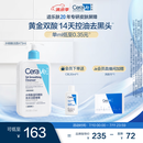 适乐肤（CeraVe）水杨酸洁面啫喱473ml (去角质黑头清洁毛孔男女氨基酸护肤洗面奶)