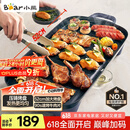 小熊（Bear）烤肉锅电烤盘 电烤炉烧烤家用多功能电烧烤炉 52cm加大烤盘猛火速烤轻油少烟不粘烤串烤肉机 E20U1