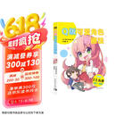 Q版可爱角色的画法 100种方法画出迷你角色续作 21个案例讲透2.5头身动作姿势绘画技巧 漫画入门基础教程书籍
