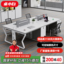 桌小白办公桌椅工作台屏风隔断职员工位桌现代办公室单人电脑桌椅组合 八人位含椅【旗舰款】