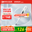 欧姆龙（OMRON）体温计居家日常测量快速测量腋下电子温度计K30 老人 声光提醒款