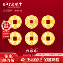 行金银中黄金吊坠 五帝币财神平安扣 DIY编织手绳手链生日礼物 送宝宝亲戚 乾隆通宝 约1g 克重多退少补