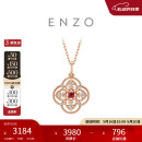 周大福ENZO 四叶草18K金红宝石钻石项链 EZV8108 40cm