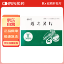 [礼达] AESCUVEN 迈之灵片 260mg*40片/盒