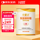纽曼思（原名纽曼斯）Nemans 食用乳酸菌粉剂30条（含Bb-12+GG 益生菌）