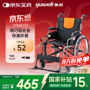 鱼跃 (yuwell)轮椅车H062折叠老人轻便免充气铝合金旅行手推代步车