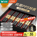双枪厨房好物抗菌金福合金筷子家用无漆无蜡pps筷餐具套装10双