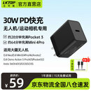 LKTOP适用dji大疆pocket3充电器30W充电器mini3充电头Flip/neo/Mini4pro充电器action4/5运动相机 30W PD快充【黑色】