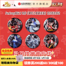 电影【哪吒之魔童闹海】人物台词系列马口铁徽章盲袋（6个/盒）预售 5月上旬发货