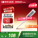 欧姆龙（OMRON）电子体温计 婴儿腋下温度计 20s快速预测 蜂鸣提示 MC-686