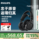 飞利浦（PHILIPS）头戴式耳机有线耳机旗舰舒适HiFi耳机 高保真音乐耳机 安卓苹果手机直推耳机 X2HR