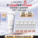 兰蔻【高端NO.1】轻透水漾防晒乳50ml小白管隔离清爽护肤品520礼物