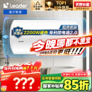 海尔智家出品Leader 50升电热水器储水式2200W速热保温家用大水量专利防电墙安全洗浴LEC5001-20X1