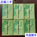 六十年来中国与日本 1 3 4 5 6 7共6册 王芸生 生活·读书·新知三