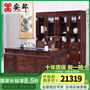 安邸红木家具印尼黑酸枝（学名：阔叶黄檀）大班台 实木书桌 中式老板桌仿古办公桌书柜组合 2米大班台+官帽椅 台式电脑桌