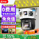 乔安4g太阳能摄像头室外户外终身免充值流量无电无网免插电手机远程监控器家用360度无死角带全景夜视
