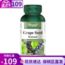 加拿大进口葡萄籽胶囊 天然葡萄籽萃取精华 原花青素胶囊100mg 90粒/瓶 一瓶装