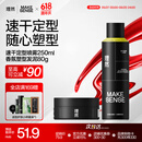 理然定型喷雾发胶发泥发蜡速干持久自然哑光造型套装250ml+80g