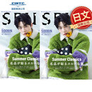 【崔秀彬吧】 预售 日版 表紙 SOOBIN SPUR(シュプール) 2025年7月号通常版 封面崔秀彬 两本