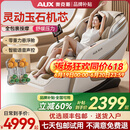 奥克斯（AUX）2025新款按摩椅LH15A家用全身太空舱零重力多功能智能电动按摩沙发椅生日礼物送爸爸妈妈父母亲节 顶配旗舰款丨智能语音 腰腿热敷 脚底滚轮白米色