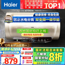海尔（Haier）国家补贴20%电热水器60升 JT3 金刚无缝胆 3300W变频节能速热 终身免换镁棒 一级能效家用储水式