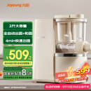 九阳面条机大容量 快速出面全自动多功能 多模头和面机 家用电动饺子皮压面机M6-M1国家补贴