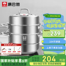 康巴赫304不锈钢三层蒸锅蒸笼复底大汤蒸锅多功能锅具32cm燃气灶通用