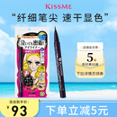 奇士美（kiss me）花盈美蔻持久柔滑液体眼线笔0.4ml 01漆黑色（纤细笔尖）