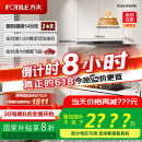 方太（FOTILE）纤薄F3-G抽吸排油烟机 以旧换新政府补贴20% 超薄25风量F3-G(可搭配燃气灶)