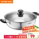 苏泊尔（SUPOR）304不锈钢复底汤锅火锅30CM燃气灶明火电磁炉通用 5L(适合3-6人) ET30BS01- 30cm