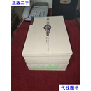 刘立千著作集 8本合售
