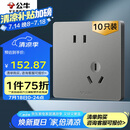公牛（BULL）插座G12量贩装10A斜五孔插座86型面板G12Z223AS 星空灰10只插座