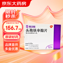 【原研进口】西力欣 头孢呋辛酯片 0.25g*12片/盒