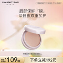 FAN BEAUTY DIARY范冰冰同款嘟嘟晶冻日夜淡纹唇油膜 保湿淡化唇纹亮泽丝滑 唇油膜4g