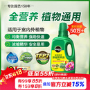 美乐棵植物通用营养液磷酸二氢钾花肥肥料绿萝发财树植物营养液500ML