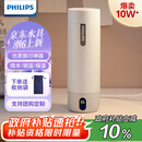 飞利浦（PHILIPS）烧水杯保温杯便携式烧水杯子旅行电加热水杯壶男女士实用礼物2792