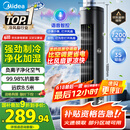 美的（Midea）【总榜TOP1】家用空调扇智能语音冷风扇负离子净化静音落地冷风机水冷塔扇强力制冷小空调ACA10TJR