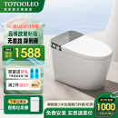 TOTOOLEO智能马桶一体式全自动翻盖即热无水压限制杀菌坐便器包安装 T20灰色【顶配版】【自动翻盖】 250/300/350/400坑距 下单备注