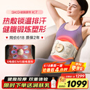 SKG腰腹部按摩器健腹揉腹仪k7束腰塑形瘦肚子姨妈神器热敷暖宫护腰带按摩仪生日礼物送男女朋友父母亲 限定礼盒款【健腹腰带】