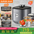 苏泊尔（SUPOR）【国家补贴】IH鲜呼吸猛火电压力锅5L智能预约112kPa电饭煲高压锅4-6人家用 316L球釜SY-50HC8015Q