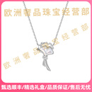 RSRDDYROOL轻奢品牌女士项链女三生有杏系列项链母贝款吊坠女生日礼物 银杏之约项链【母贝款】