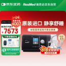 瑞思迈（Resmed）S10进口呼吸机家用医用睡眠无创止鼾防打呼噜呼吸暂停配面罩款