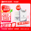 【原研】韦瑞德 富马酸替诺福韦二吡呋酯片 0.3g*30片/瓶*12盒