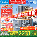 美的（Midea）家用净水机星河2.0净矿净水器双水直饮1200G6年RO矿物质0阻垢剂 反渗透厨下式净饮机pro升级款系列