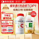 养生堂天然维生素VE200粒软胶囊 ve（美容祛黄褐斑）补充维e 复配成分