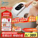 美的（Midea）泡脚桶杀菌足浴盆加热自动按摩洗脚盆理疗熏蒸暖泡喷淋生日礼物送男女友长辈 ZL310温泉桶
