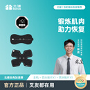 北健肌肉电刺激仪 全角加速器 术后肌肉恢复锻炼 按摩仪 北建 主机+1个双头贴片+1个四头贴片