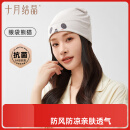 十月结晶月子帽夏季室内产妇帽防风帽保暖孕妇帽坐月子睡眠帽  睡袋熊猫