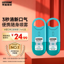 李施德林 (Listerine) 口喷冰蓝便携口气7.7mL*2支长效口气清新剂清嗓舒喉