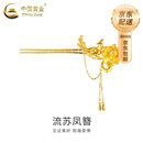 中国黄金（CHINA GOLD） 黄金发饰足金国潮古风发簪硬金凤凰花朵流苏头饰618送女朋友礼物 足金发簪 约9.3g